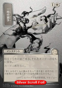 Reprieve (V.3)