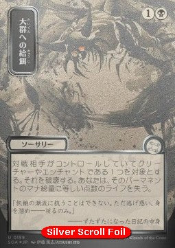 Feed the Swarm (V.3)