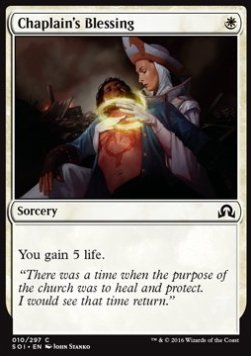 Chaplain's Blessing - Shadows over Innistrad (Common) [SOI-10]